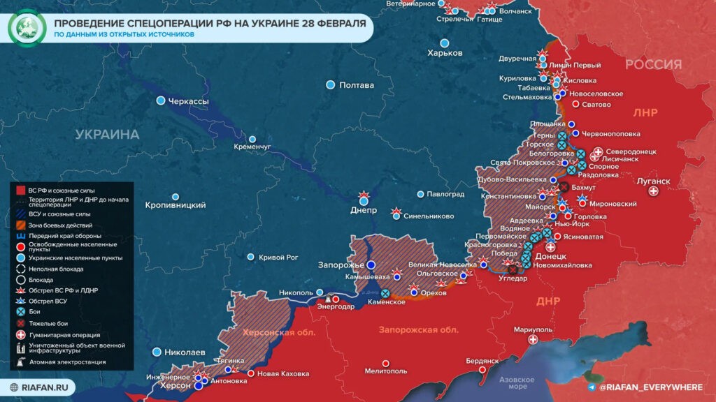 Обновленная карта боевых действий на Украине 28.02.2023г