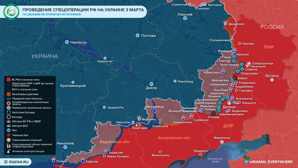 Свежая карта боевых действий 04.03.2023 на Украине