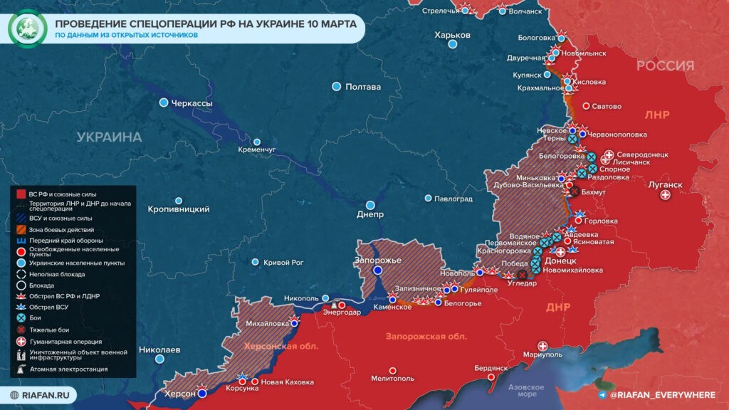 Карта боевых действий на Украине на 10.03.2023г..