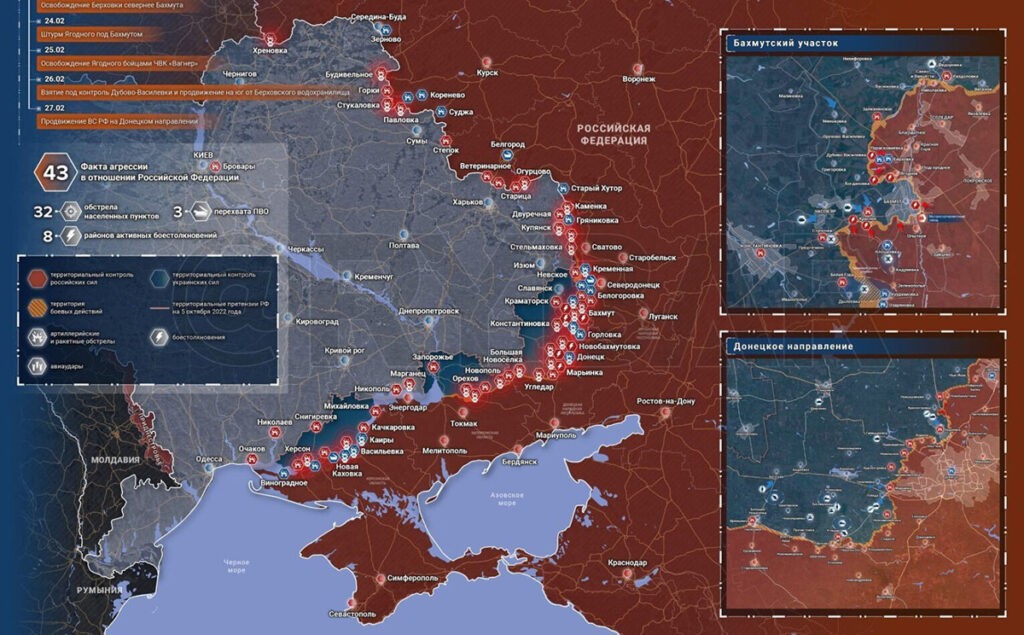 Реальная карта боевых действий на Украине на 1 марта 2023