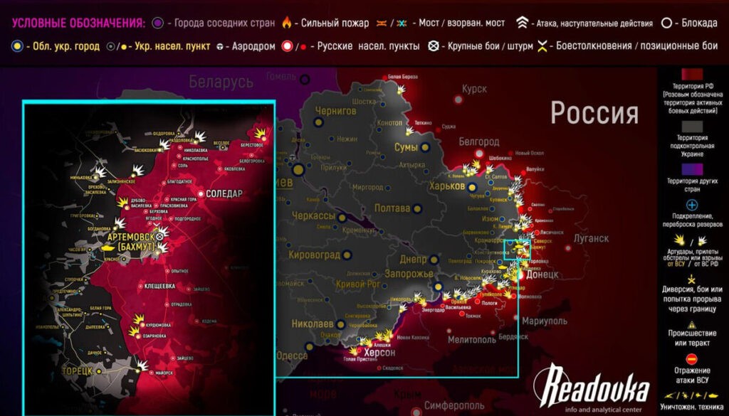 Новая карта боевых действий на Украине 11 марта 2023г.