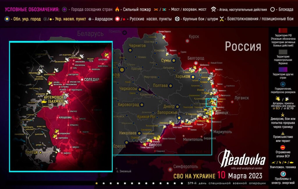 Карта боевых действий на Украине к 11 марта 2023