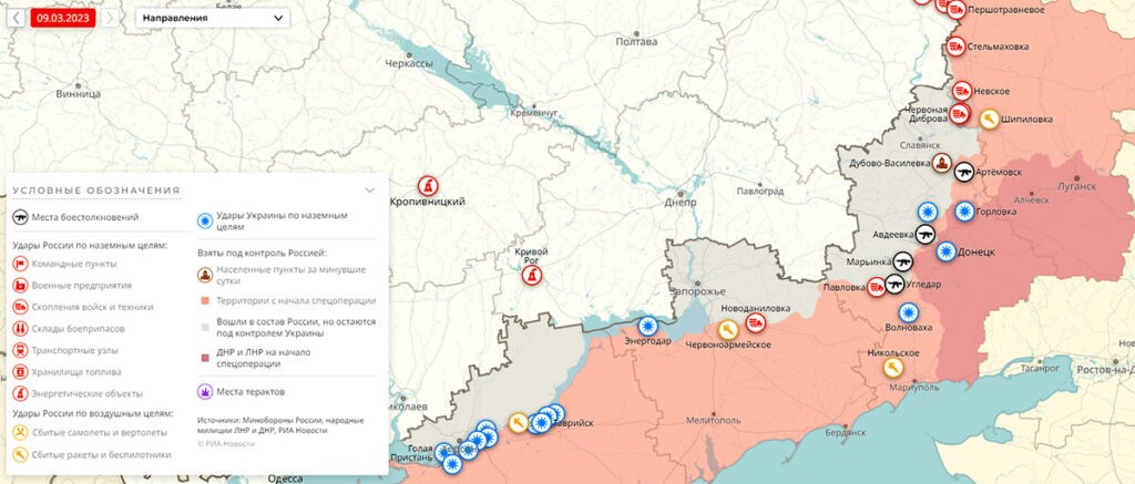 Карта боевых действий на Украине на 9 марта от РИА Новости