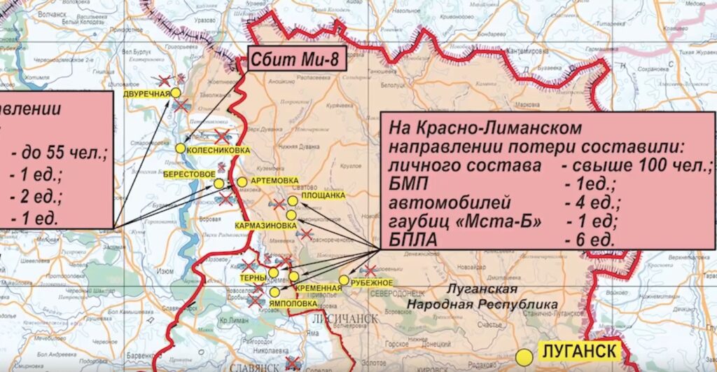 Карта боевых действий на Украине, Красно-Лиманском направлении, 20 марта