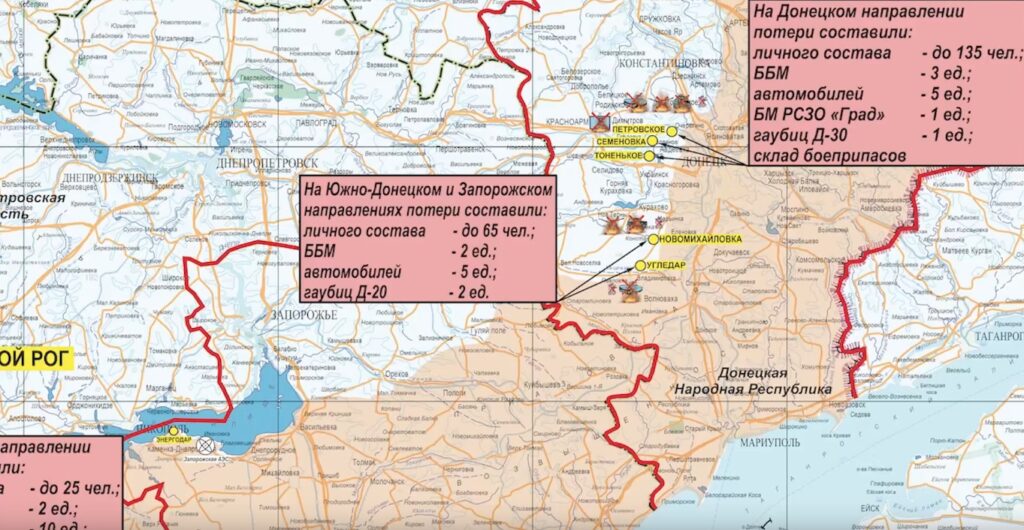 Карта боевых действий на Украине 17 марта. Южно-Донецкое и Запорожское направление