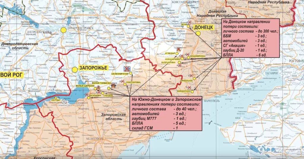 Карта боевых действий на 22 марта 2023г.. Южно-Донецкое направление