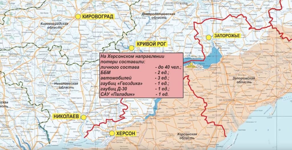 Карта боевых действий на Украине, на Херсонском направлении, 20 марта