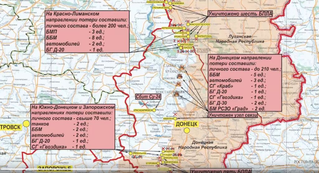 Карта боевых действий 2 на Украине к утру 4 марта 2023