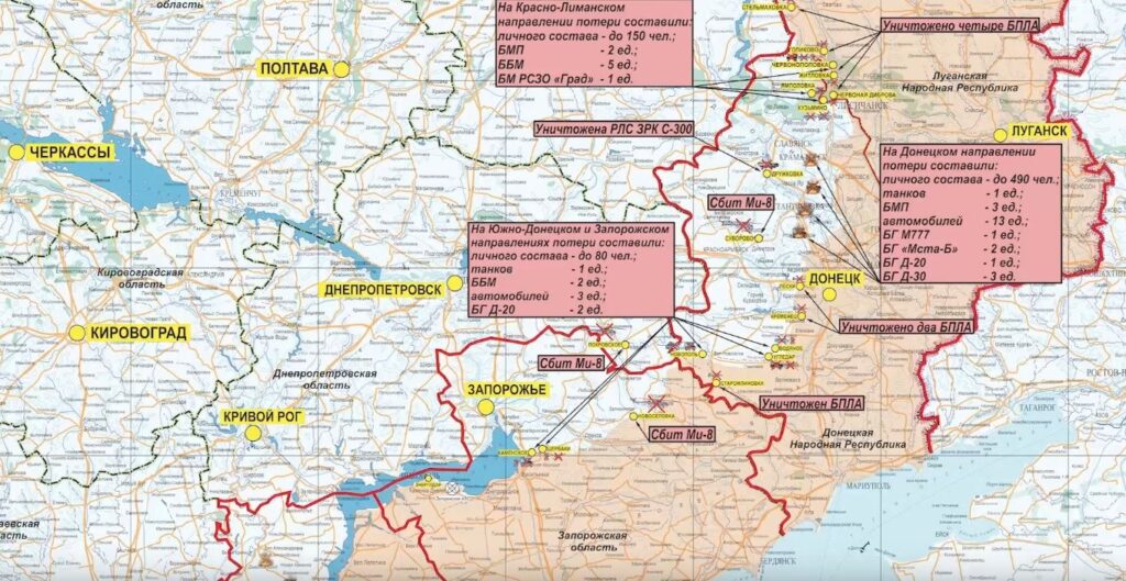 Карта боевых действий. Донецкое направление