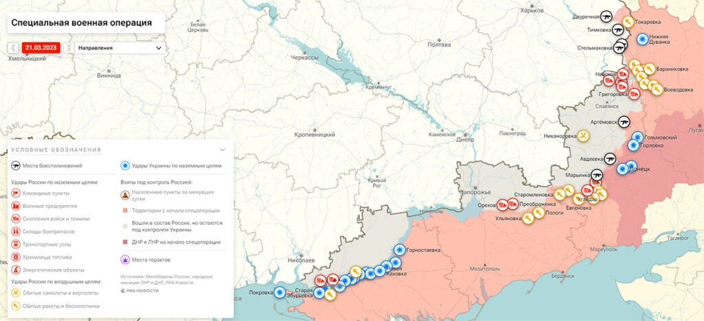 Карта боевых действий на Украине, к утру 22 марта 2023г., от РИА Новости. Карта специальной военной операции.