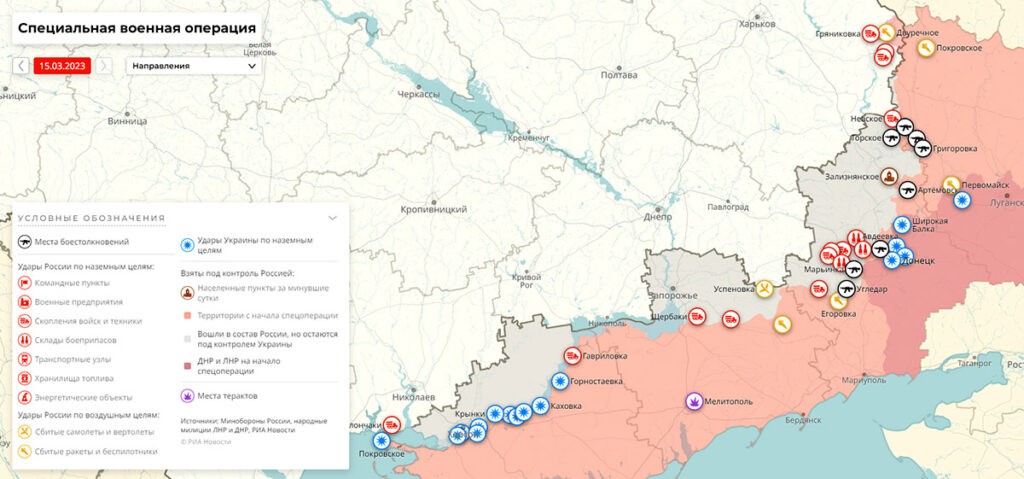 Карта боевых действий на Украине, к утру 16 марта 2023г.