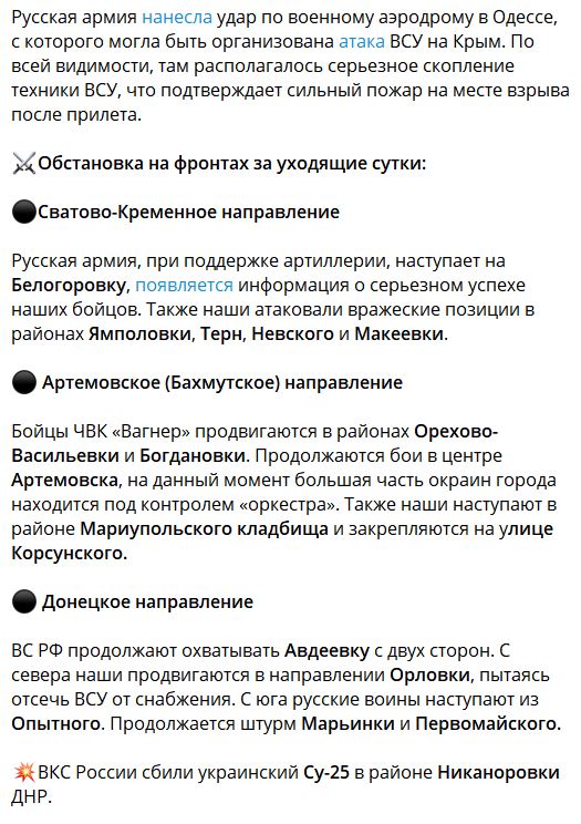 Новости с фронтов, ДНР и ЛНР 22.03.2023