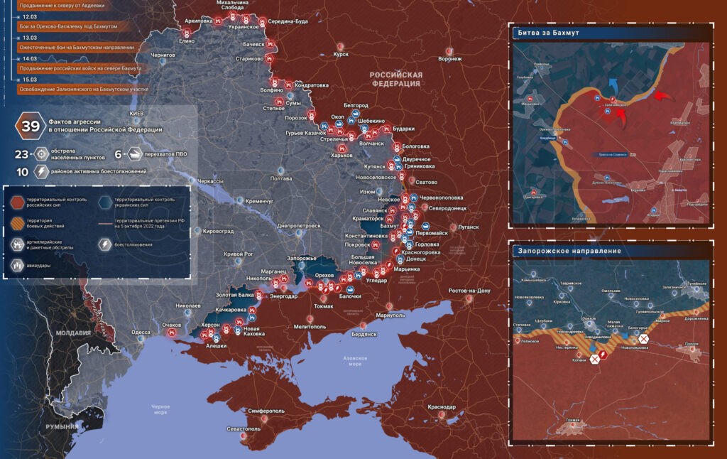 Карта боевых действий на Украине сегодня, карта СВО 17.03.23 г.