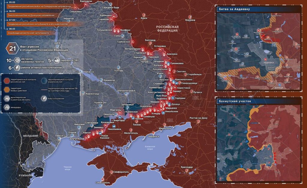 Общая карта боевых действий, карта СВО к утру 11.03.23 г..