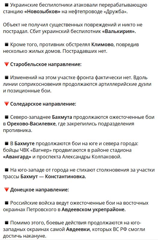Сводка боевых действий на 22 марта, Старобельское, Соледарское и Донецкое направление