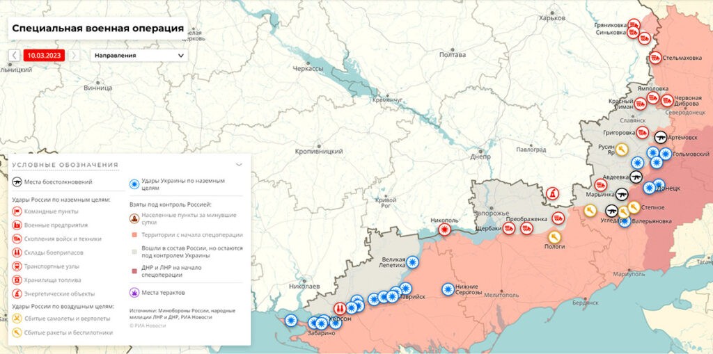 Карта боевых действий на Украине 10 марта от РИА Новости