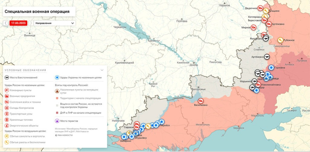 Карта боевых действий на Украине, к утру 18 марта 2023г., от РИА Новости. Карта специальной военной операции.