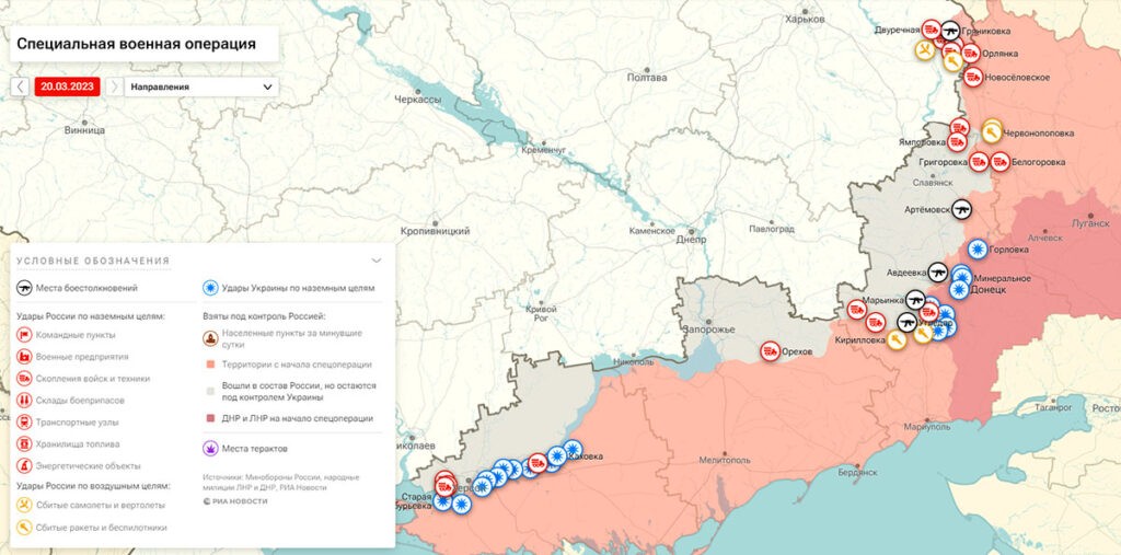 Карта боевых действий на Украине, 20 марта 2023г., от РИА Новости. Карта специальной военной операции.
