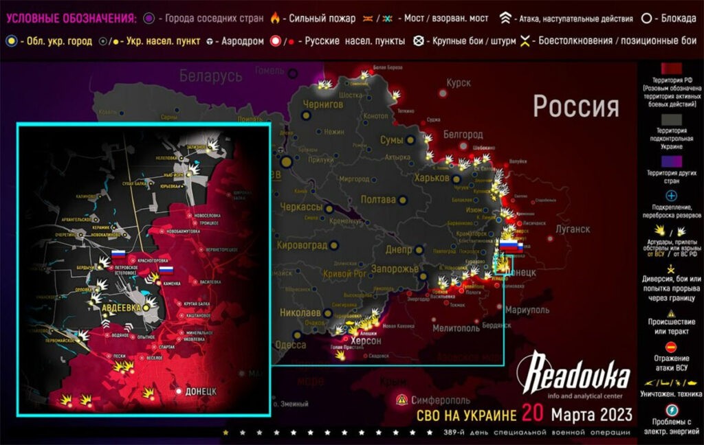 Карта боевых действий на Украине сегодня, к утру 21 марта 2023г.