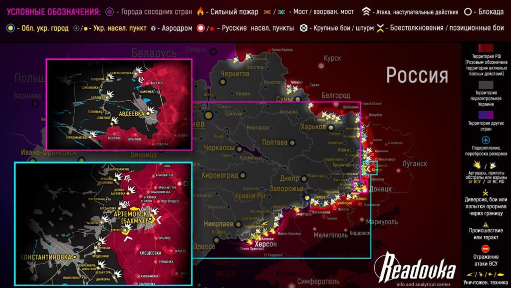 Новая карта боевых действий на Украине на 9 марта 2023.