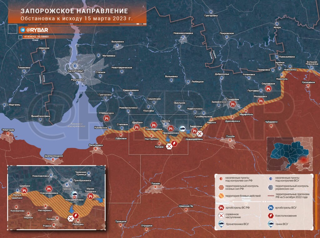 Карта боевых действий на Запорожском направлении к утру 16 марта 2023г.