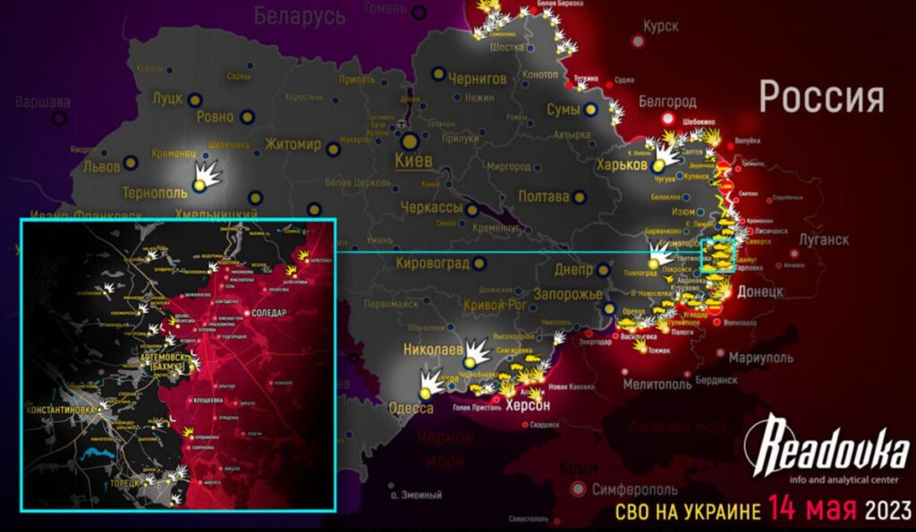 Карта боевых действий на Украине сегодня, 15 мая 2023г. Карта от readovka.news