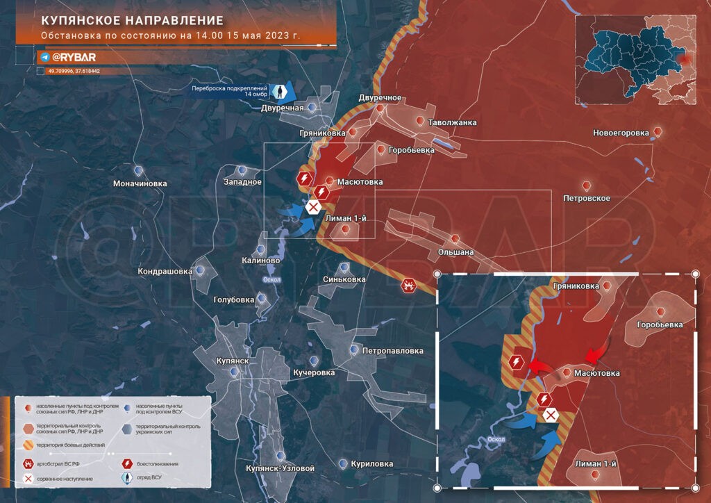 Карта боевых действий на Украине, 15 мая 2023г., Купянское направление, Масютовка