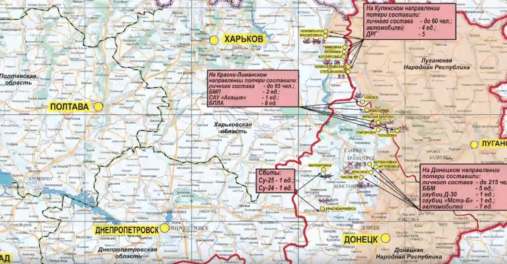 Карта боевых действий на Украине, 16 мая 2023г., Краснолиманское и Купянское направление