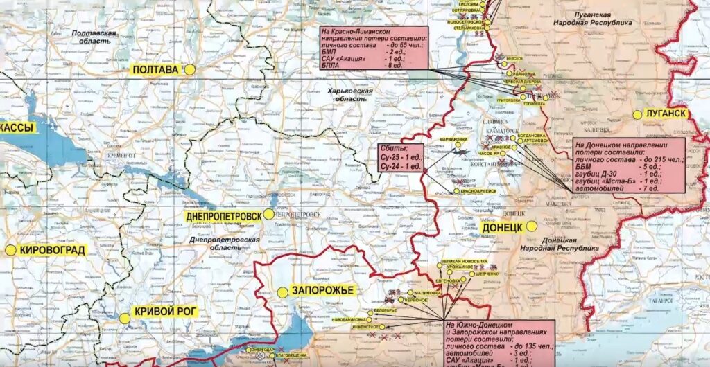 Карта боевых действий на Украине, 16 мая 2023г., Южно-Донецкое направление