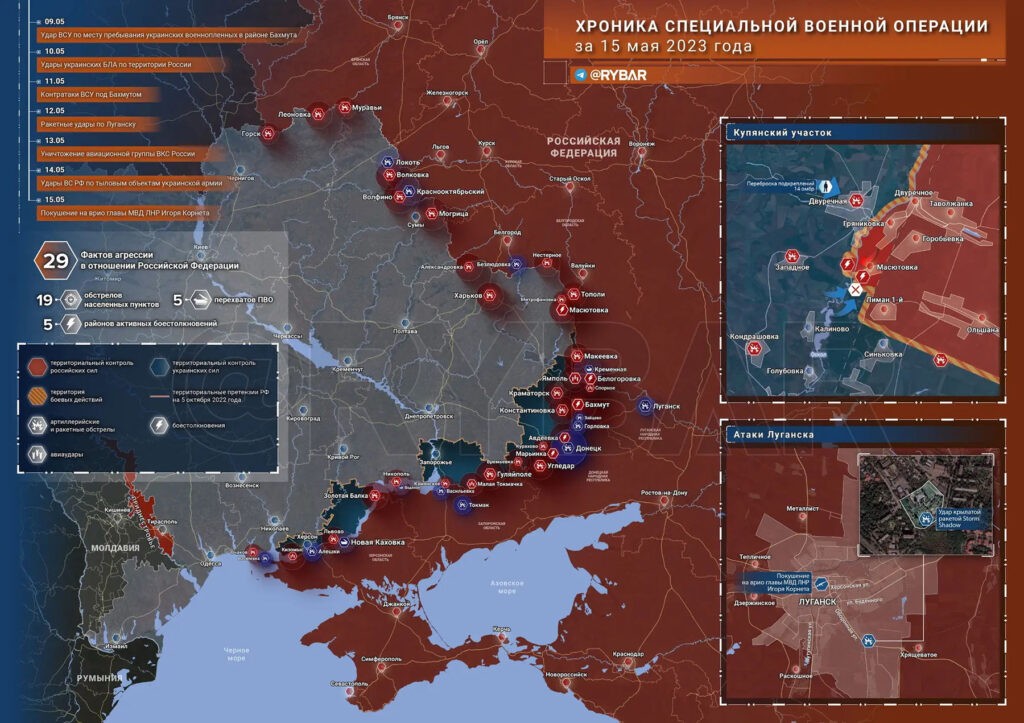 Карта боевых действий на Украине сегодня, карта СВО на 16.05.23 г..