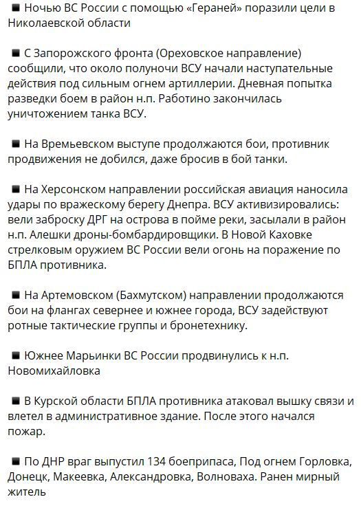 Последние новости и сводки с Украины и Донбасса к утру 17.06.2023 г. Новости СВО