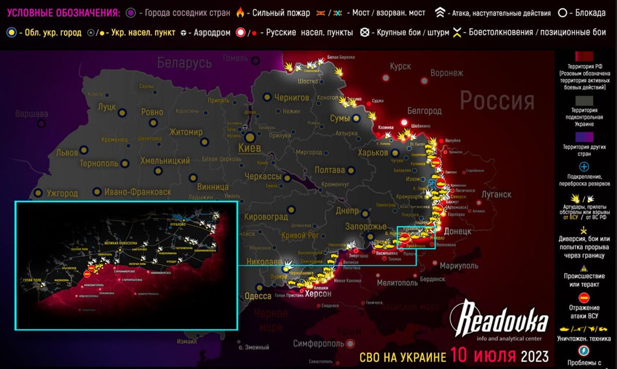 Карта боевых действий на Украине сегодня, к утру 11 июля 2023г. Карта от readovka.news