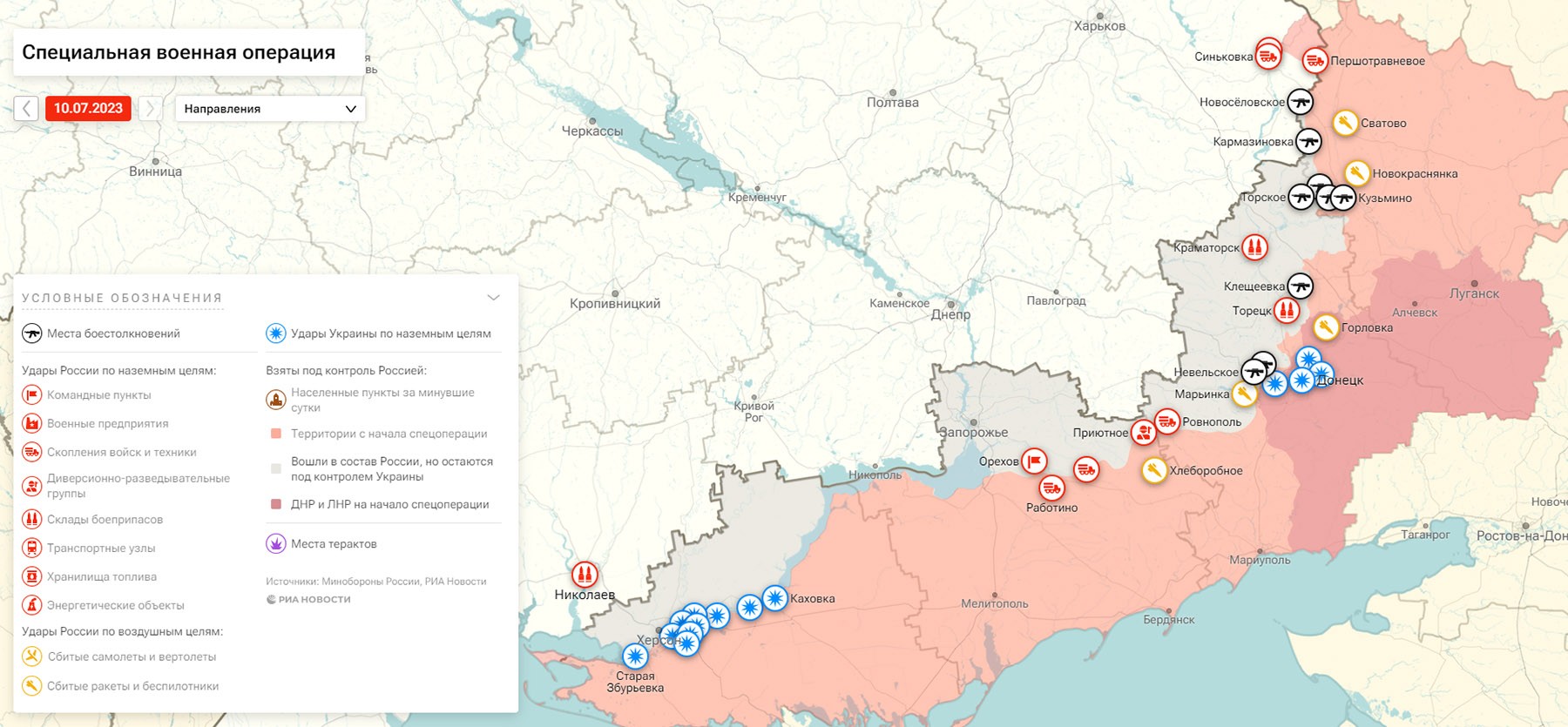 Карта боевых действий на Украине, к утру 11 июля 2023г., от РИА Новости