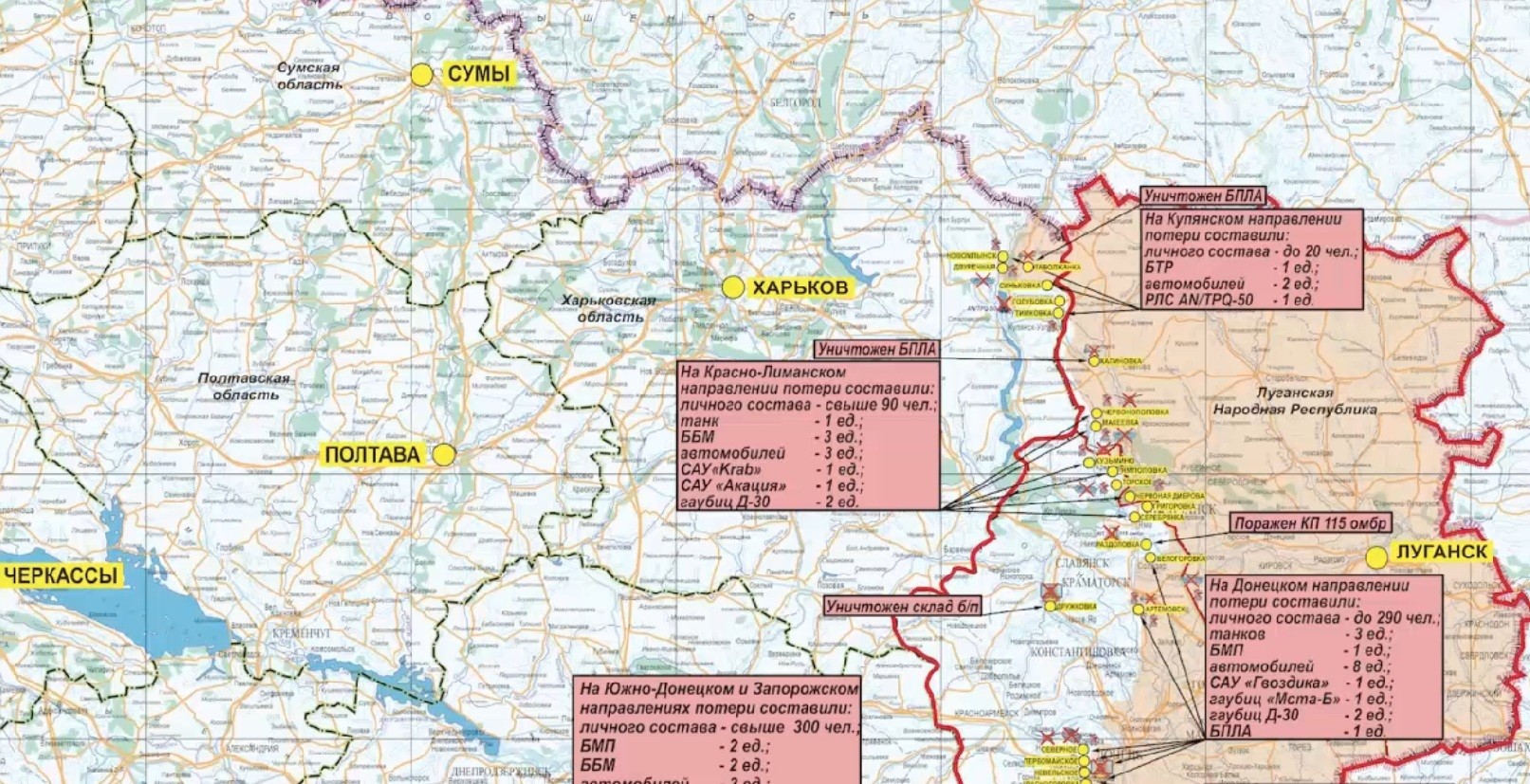 Карта боевых действий на запорожском направлении на сегодня