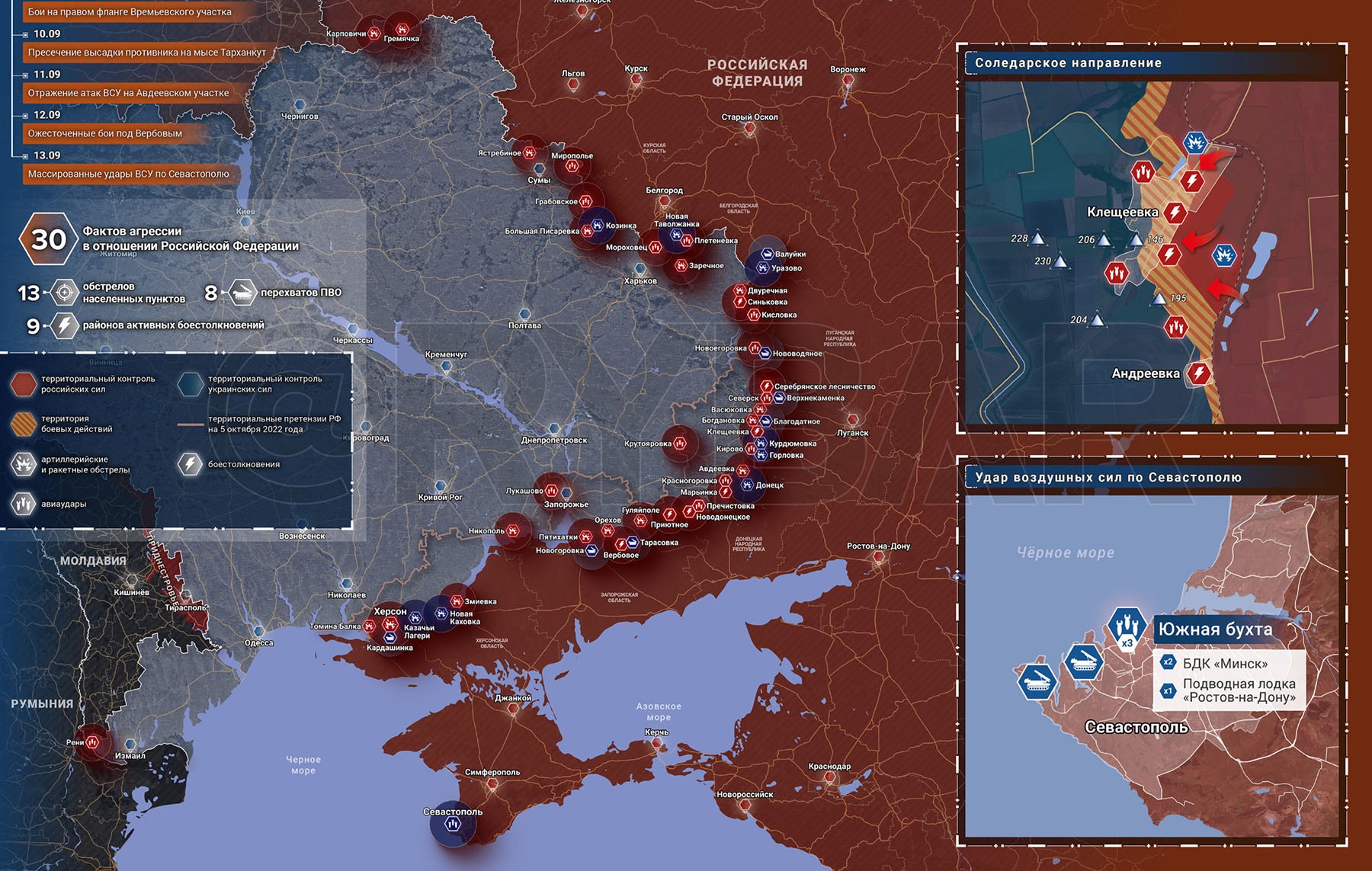 Карта боевых действий на Украине, к утру 15.09.23г. Карта СВО от "Рыбарь".