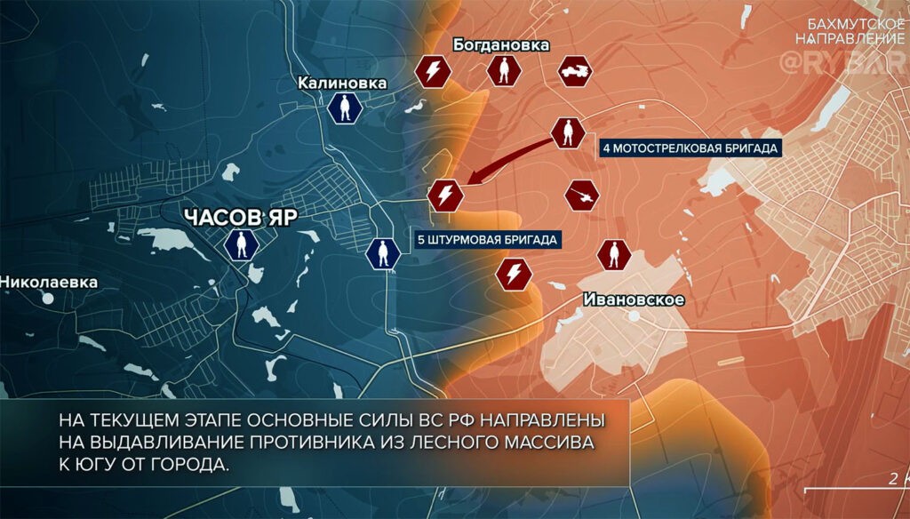 Карта боевых действий на Украине, Артёмовское направление, Продвижение в Часов Яр, к утру 15.04.24 г. Карта СВО от «Рыбарь».