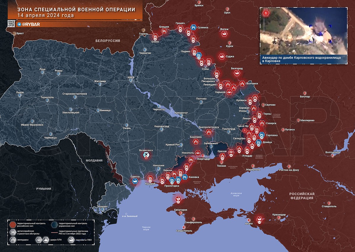 Карта боевых действий на Украине, Обстановка в зоне СВО, к утру 15.04.24 г. Карта СВО от «Рыбарь».